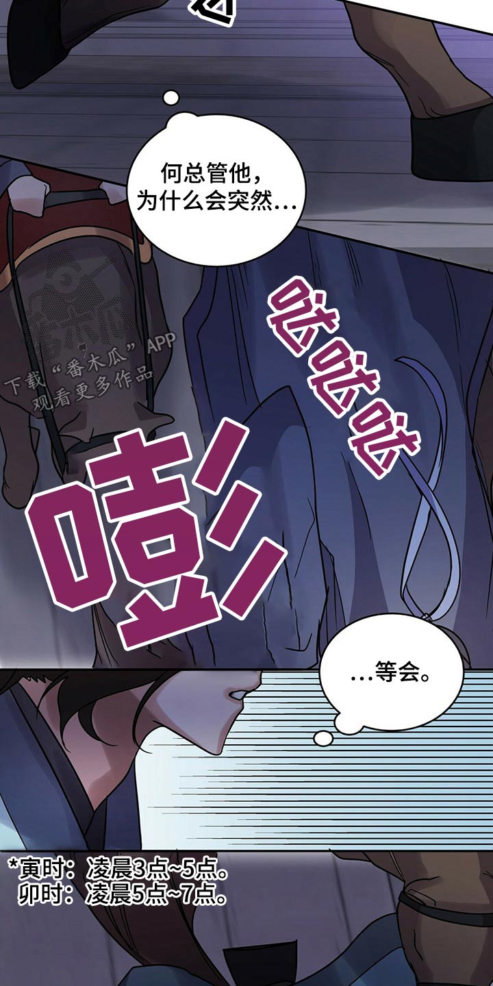 第56章：太迟了9