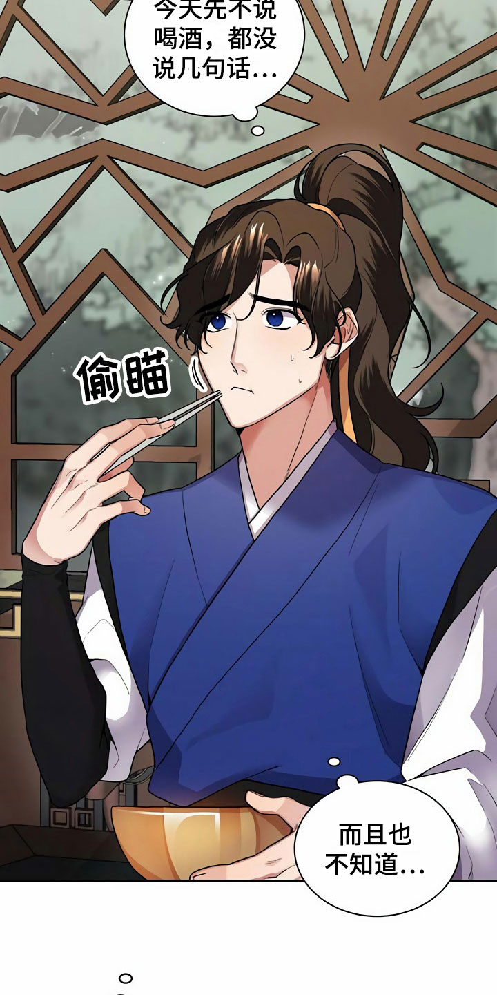 第5章：献血18