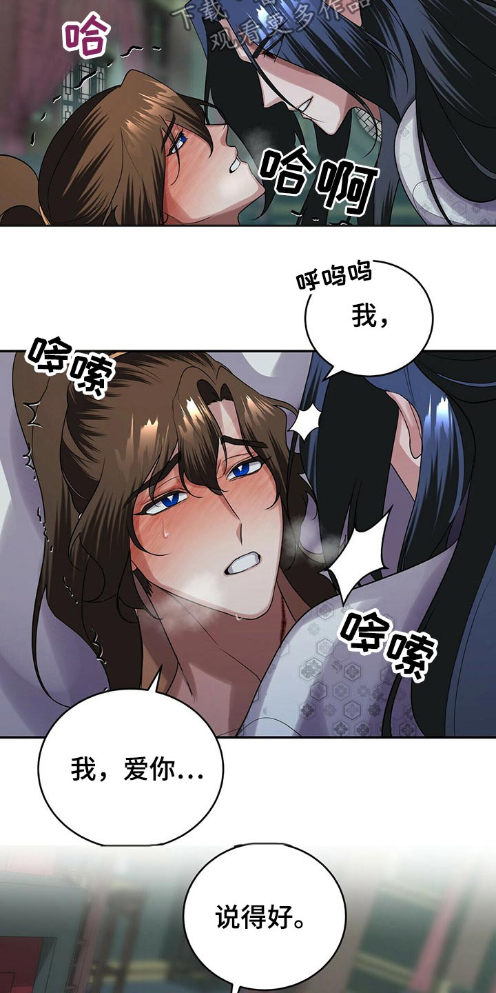第45章：说得好12