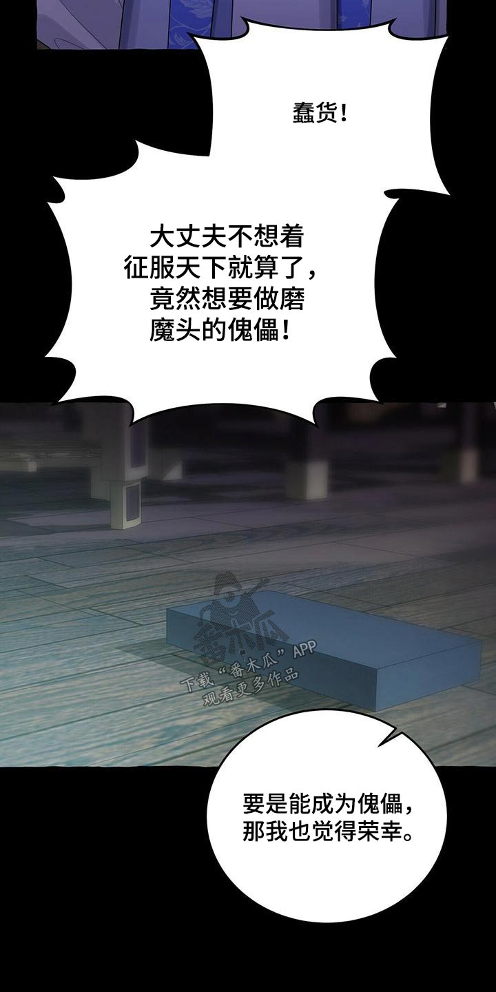 第77章：不孝子9