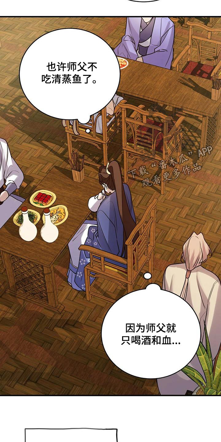 第79章：只有师父24