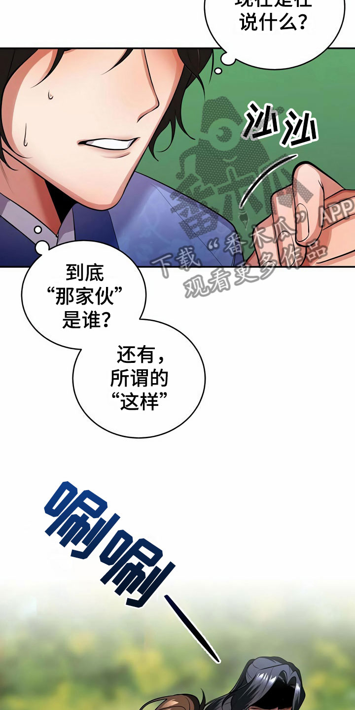 第15章：逼问5