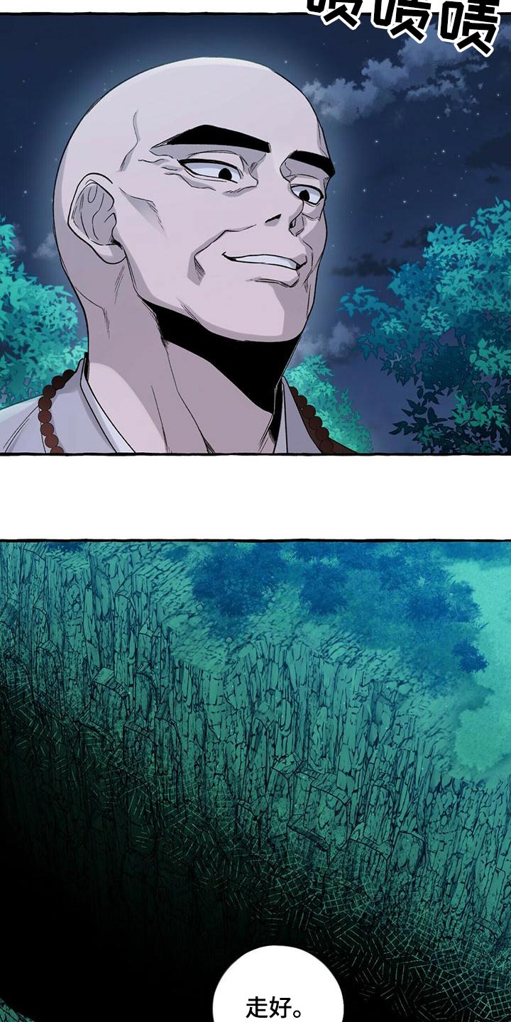 第88章：遗言17