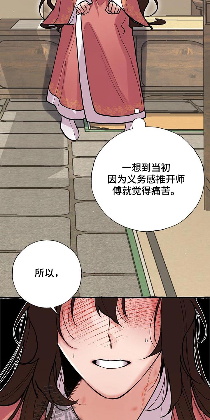 第123章：不讨厌20