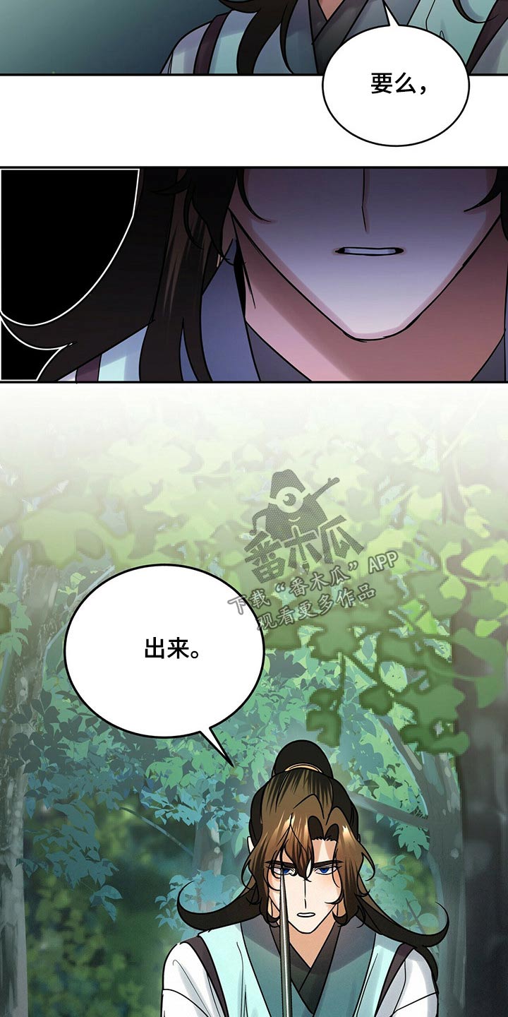 第54章：少爷9