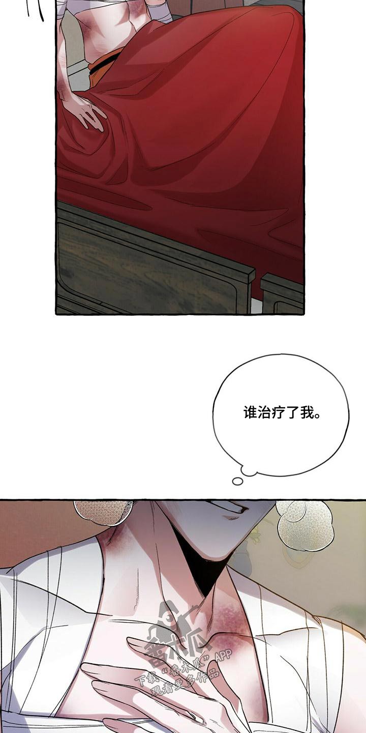 第89章：救我的人10