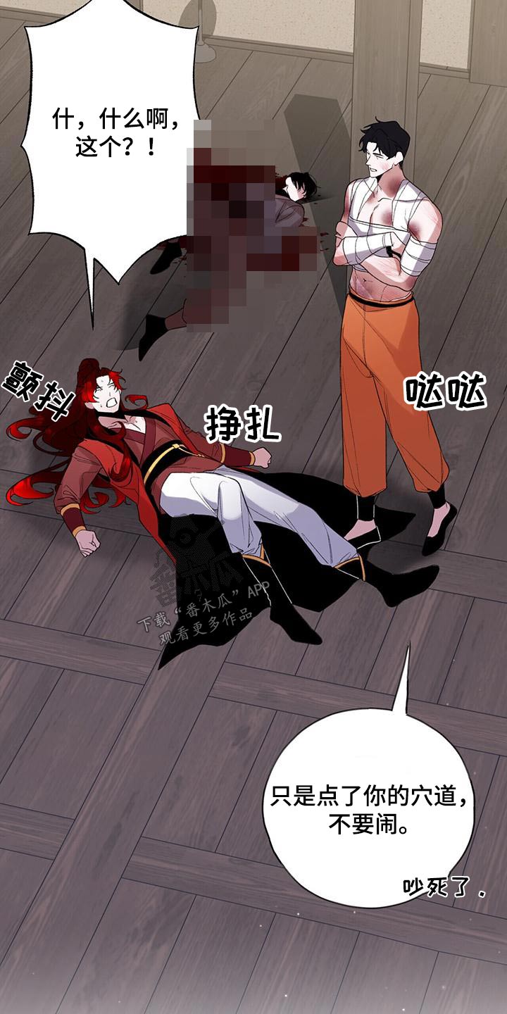 第91章：无法答应18