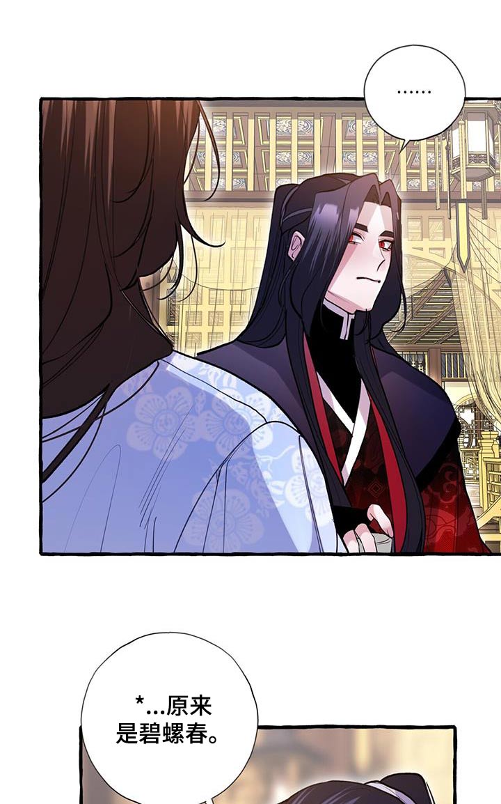 第127章：喝茶9