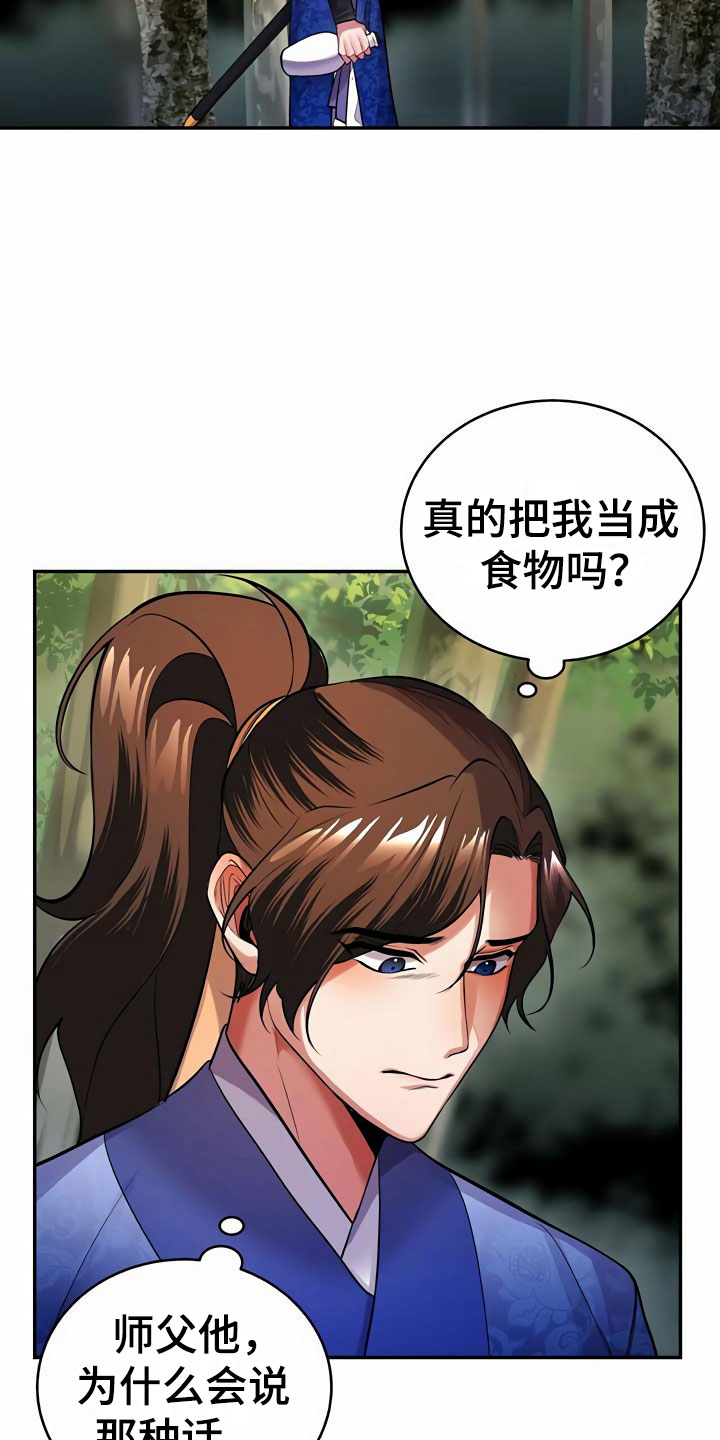第14章：隐瞒8