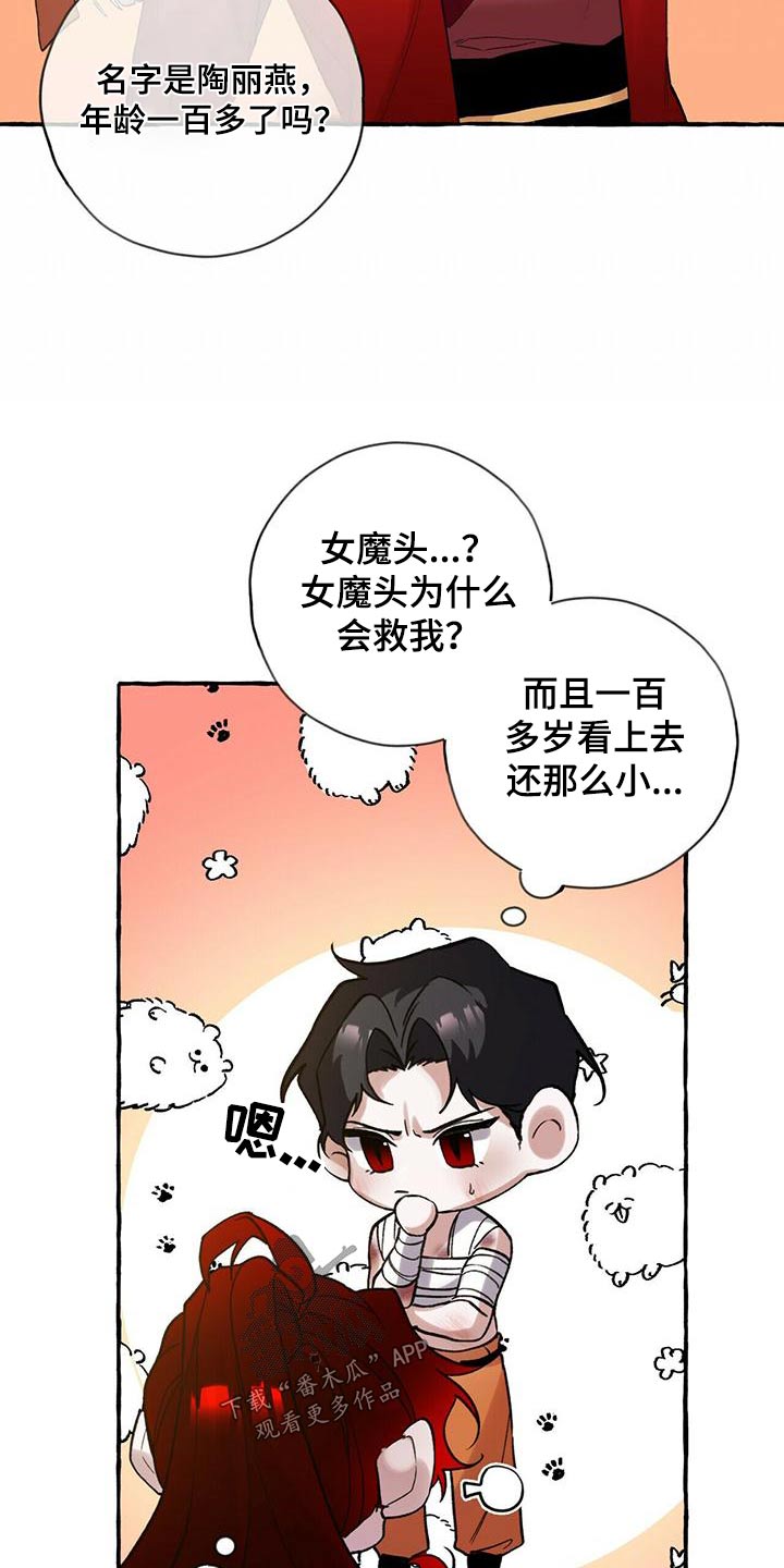 第90章：血鬼16