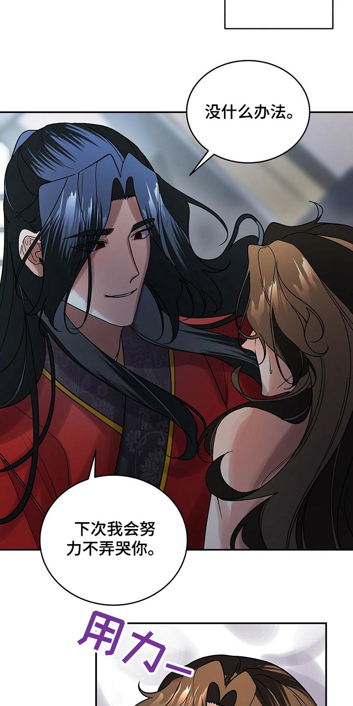 第50章：哪种关系14