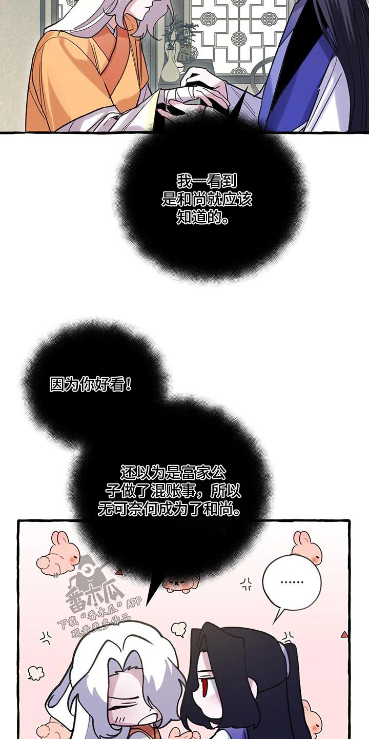 第95章：称号17