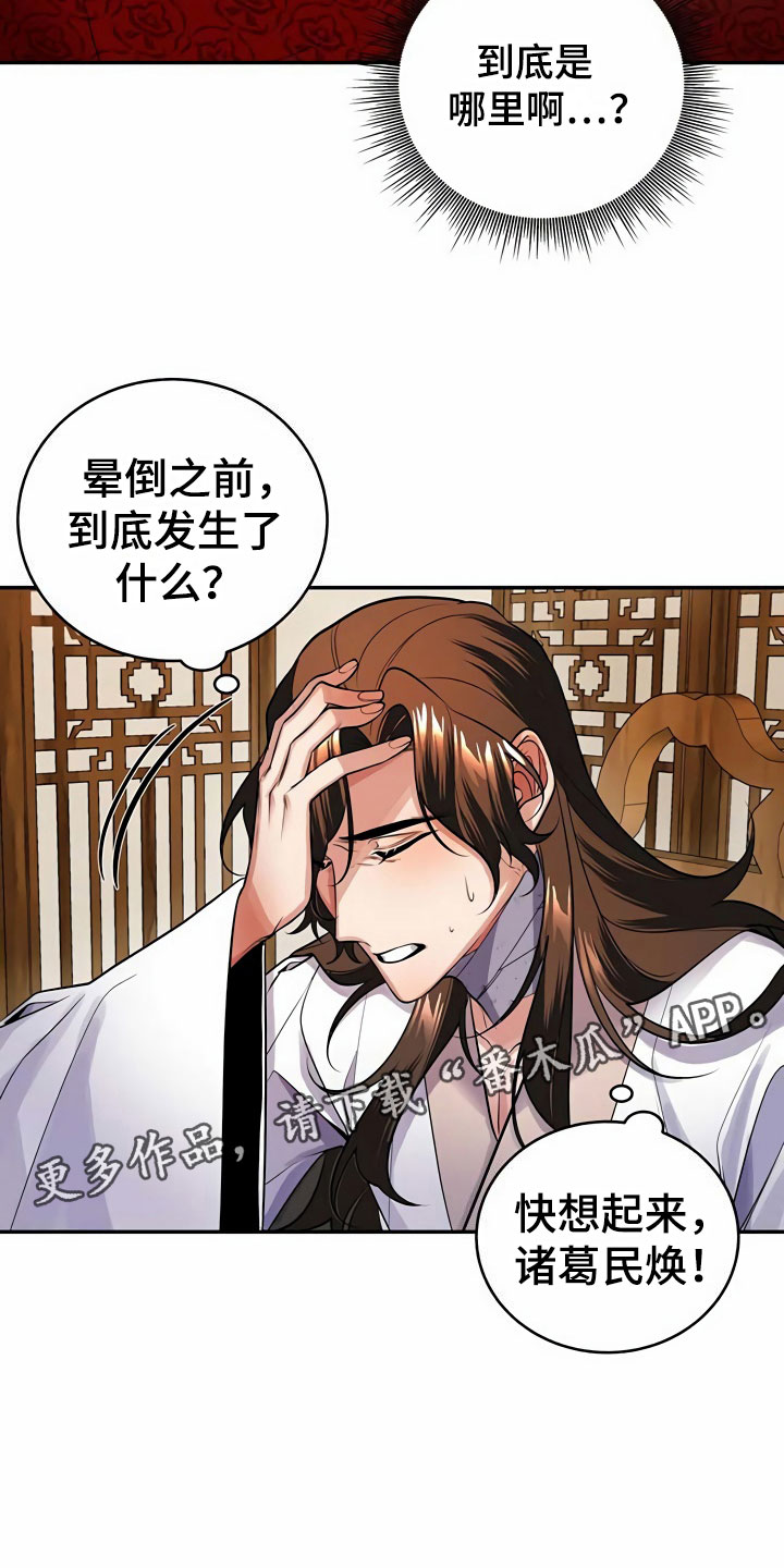 第16章：误闯9