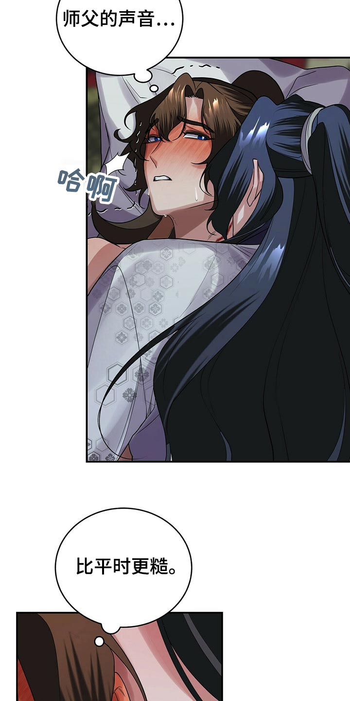 第45章：说得好8