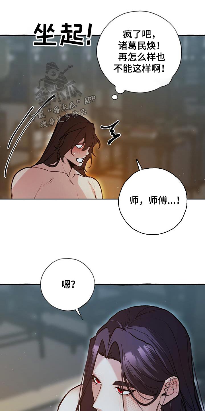 第121章：我的意见6
