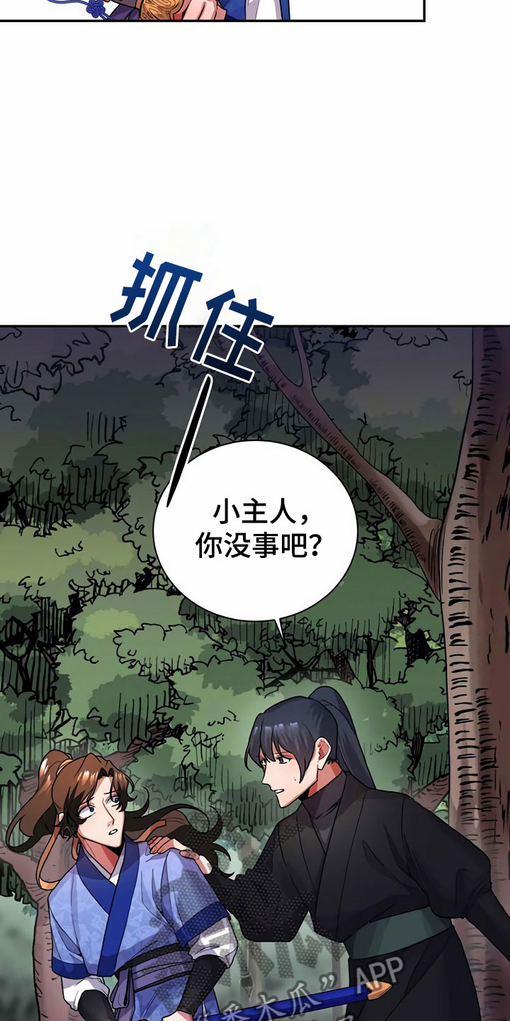 第10章：代价16