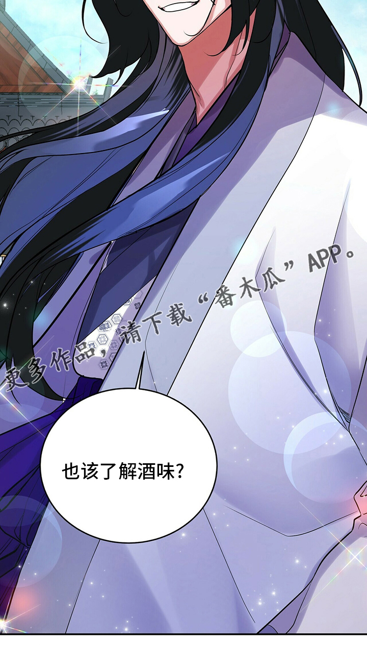 第27章：酒味19