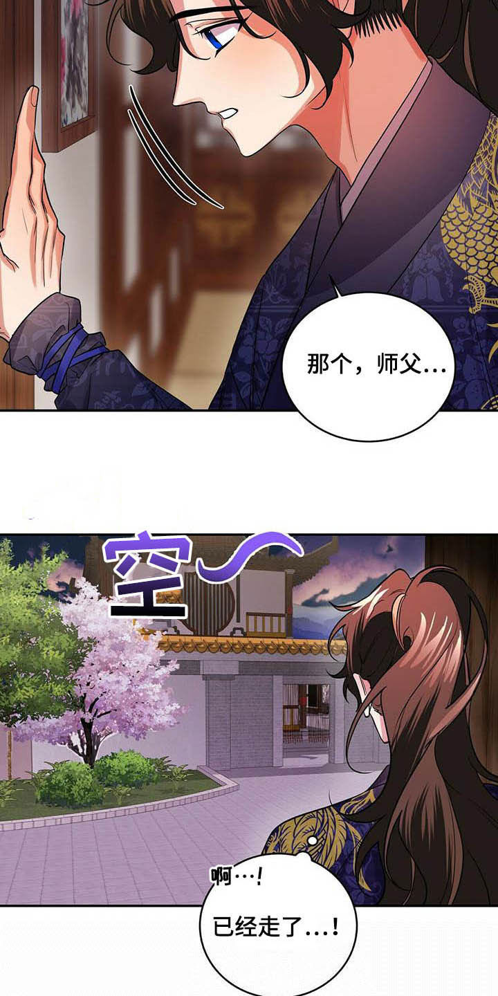 第23章：佣人12