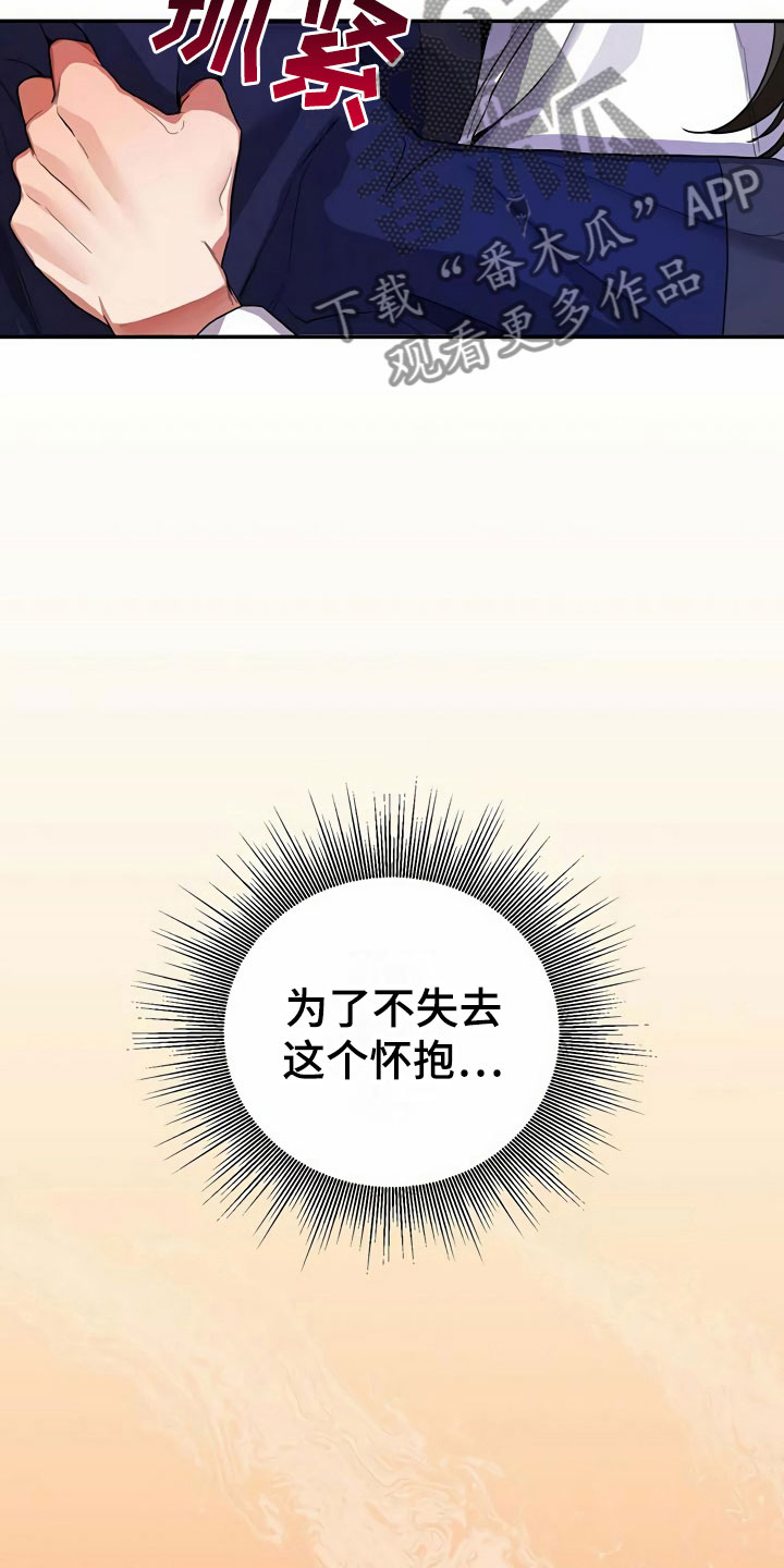 第8章：满月19