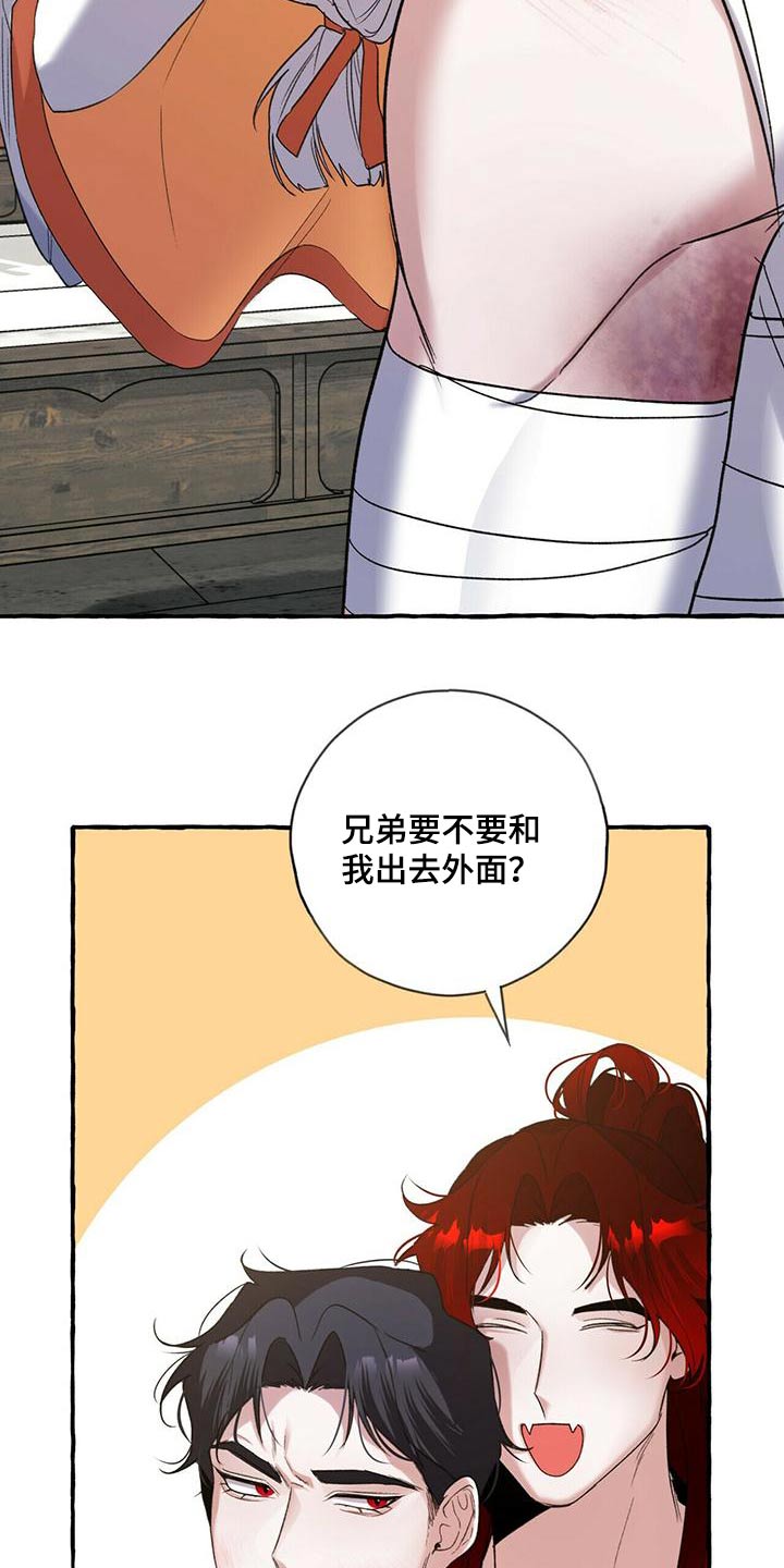 第90章：血鬼7