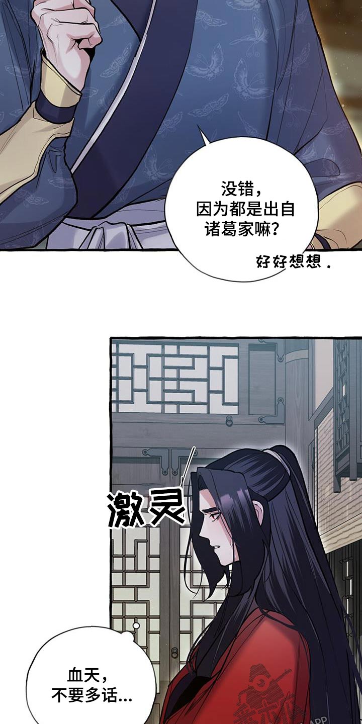第111章：血脉18