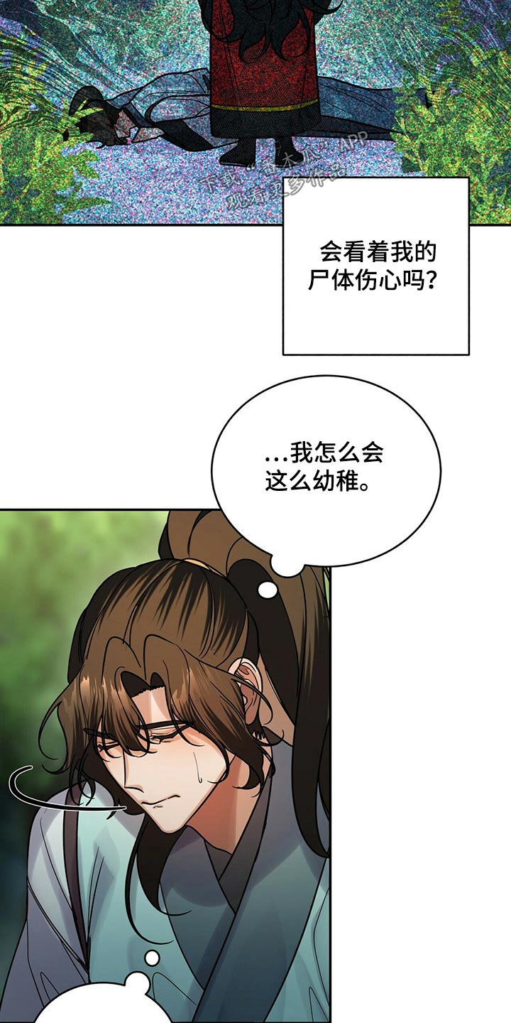 第54章：少爷13