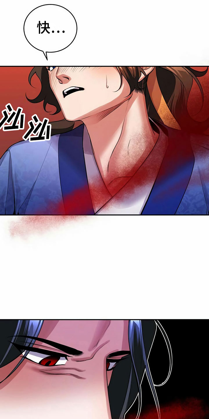 第15章：逼问24