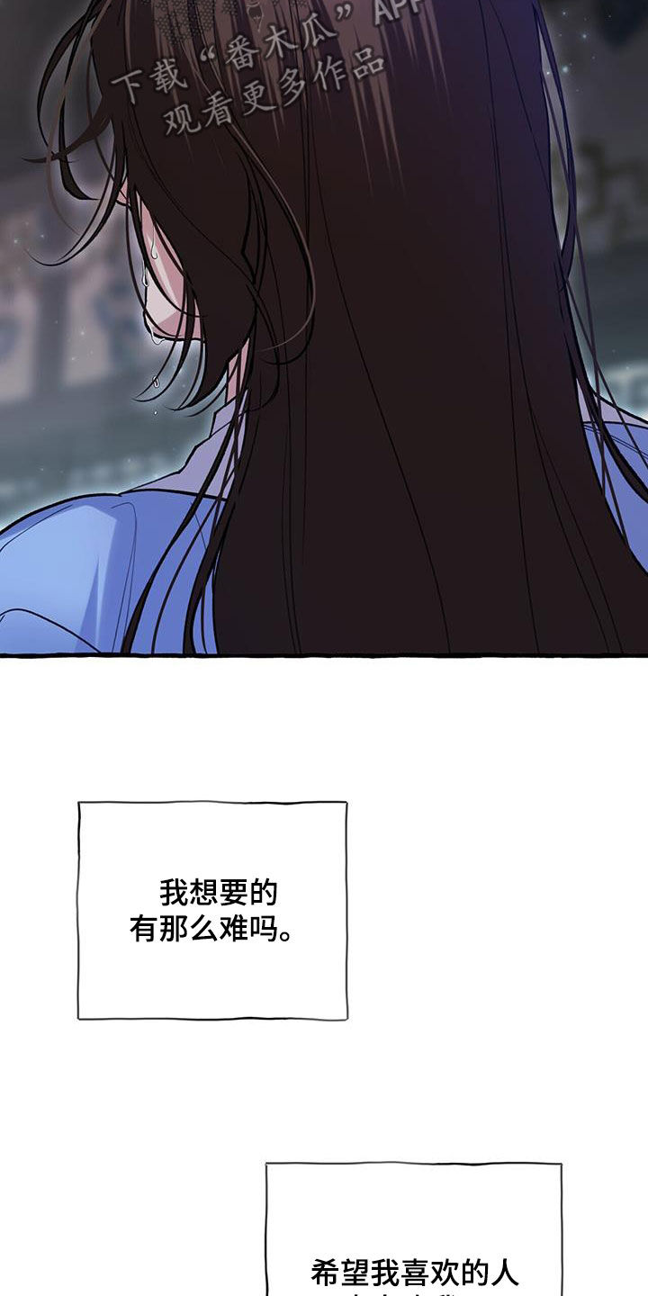 第132章：没办法幸福13