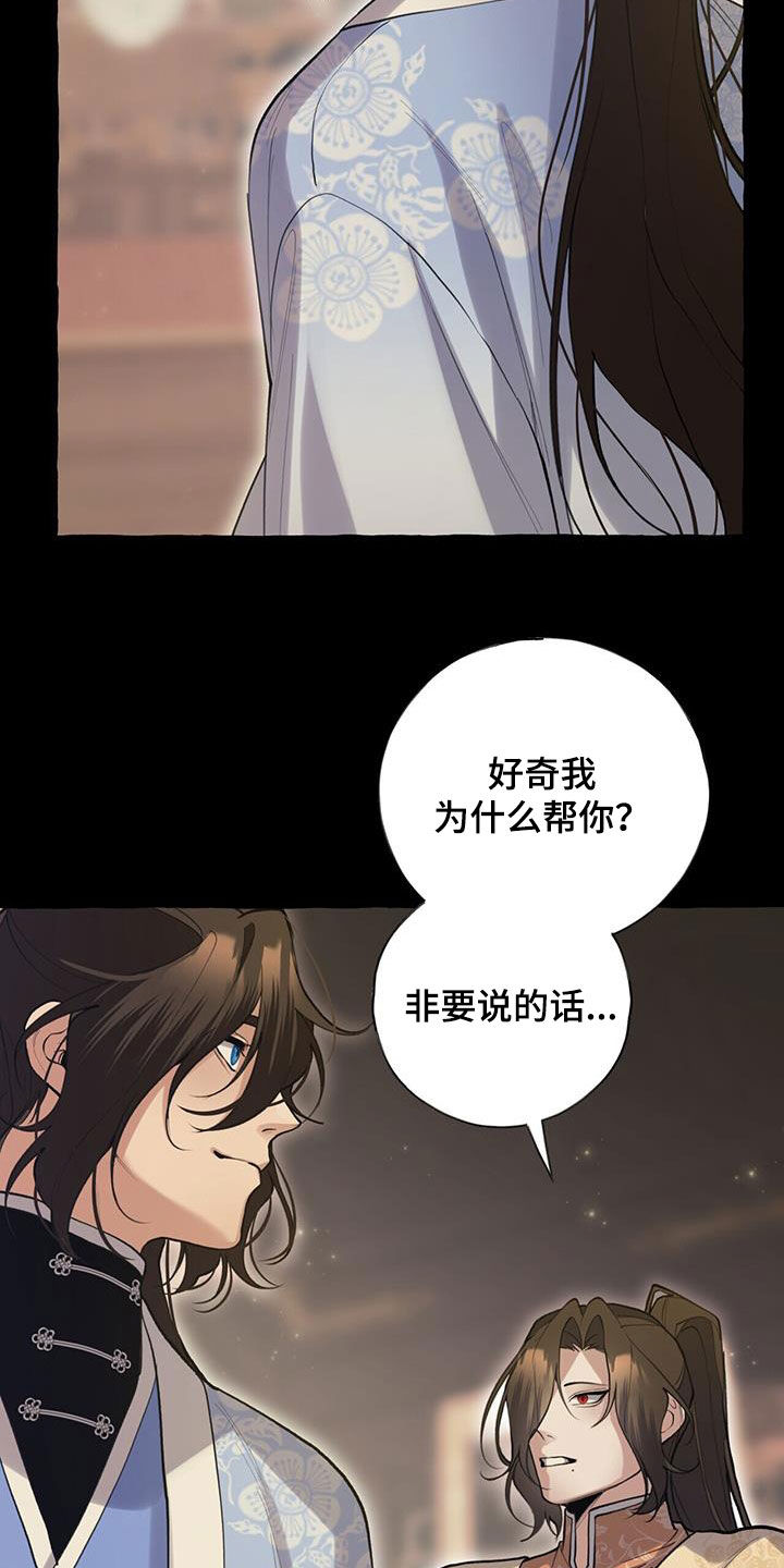 第135章：愤怒30
