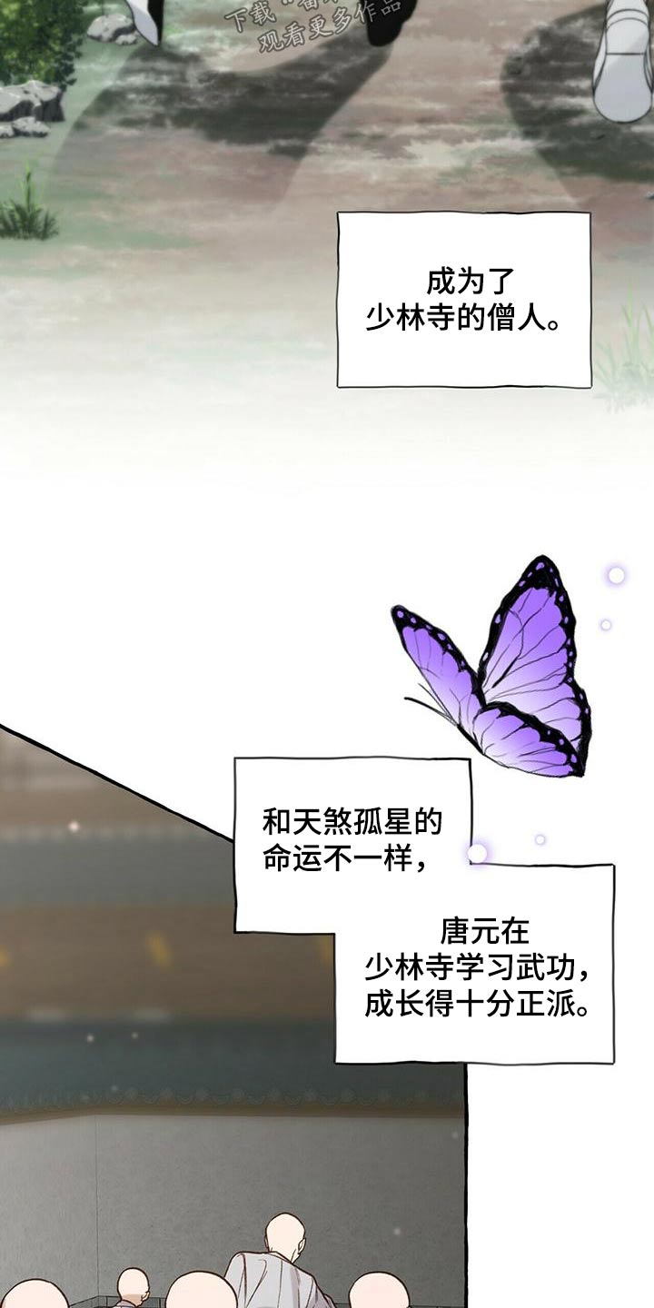第86章：收留13