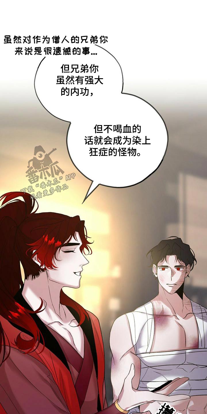 第90章：血鬼18