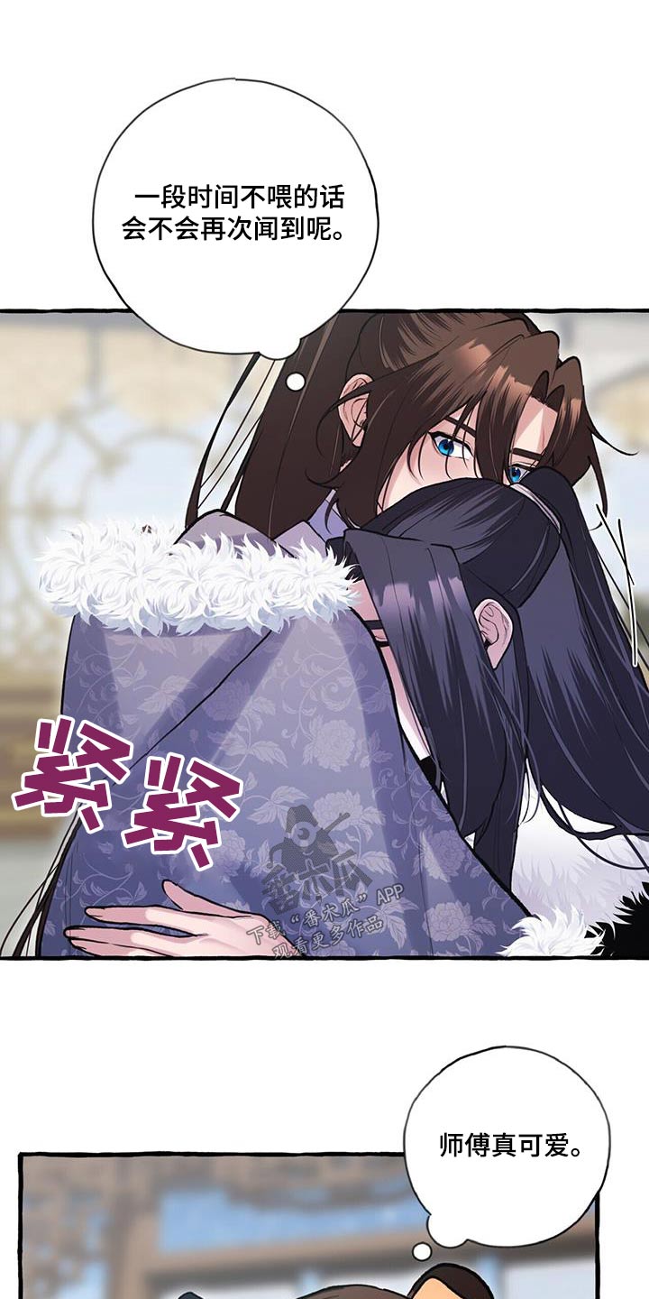 第113章：品尝11