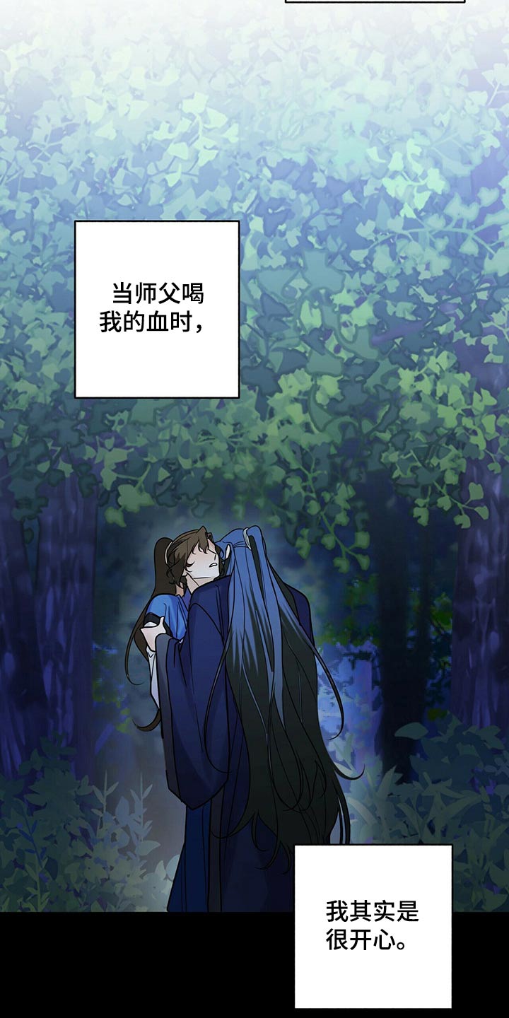 第53章：这样的关系13