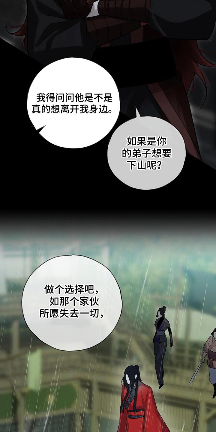 第110章：不可相信20