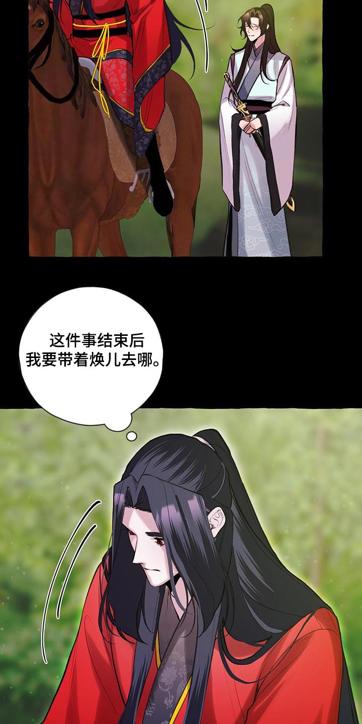 第110章：不可相信12