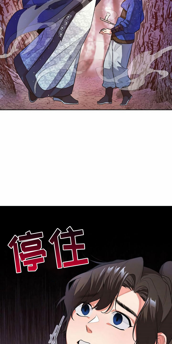 第1章：夜林21