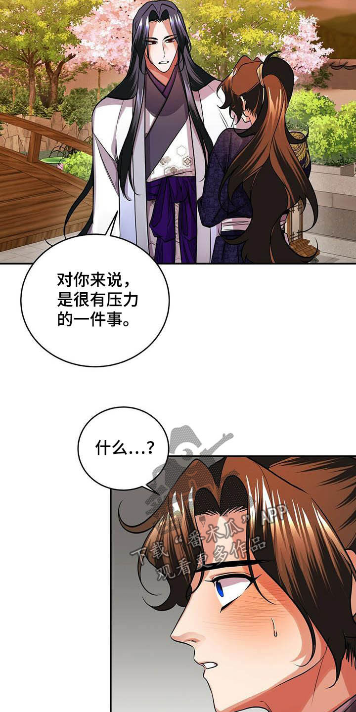 第22章：不小12