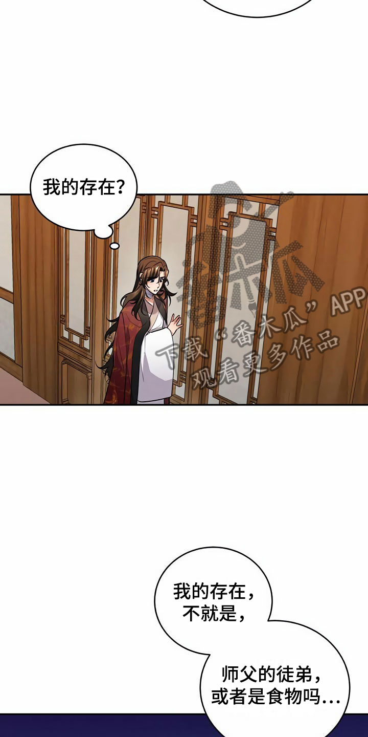第17章：偷听12