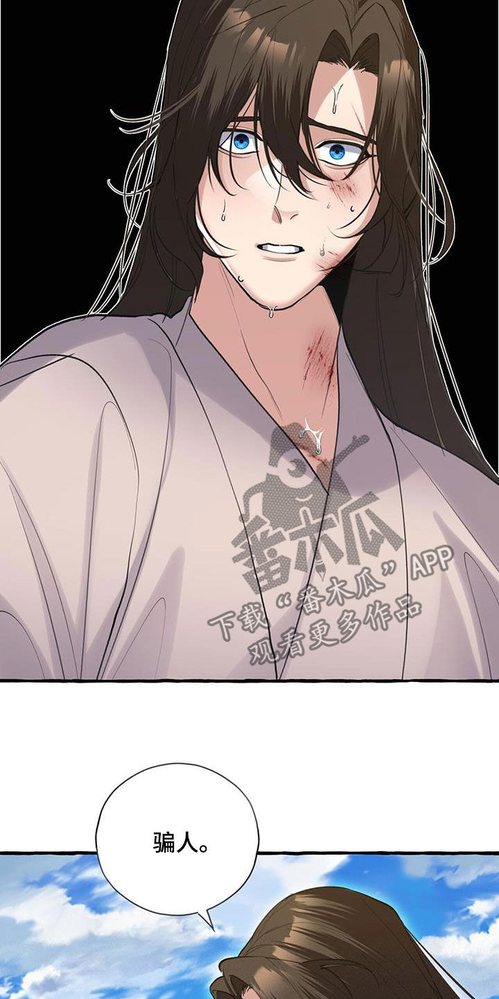 第142章：我听你说13