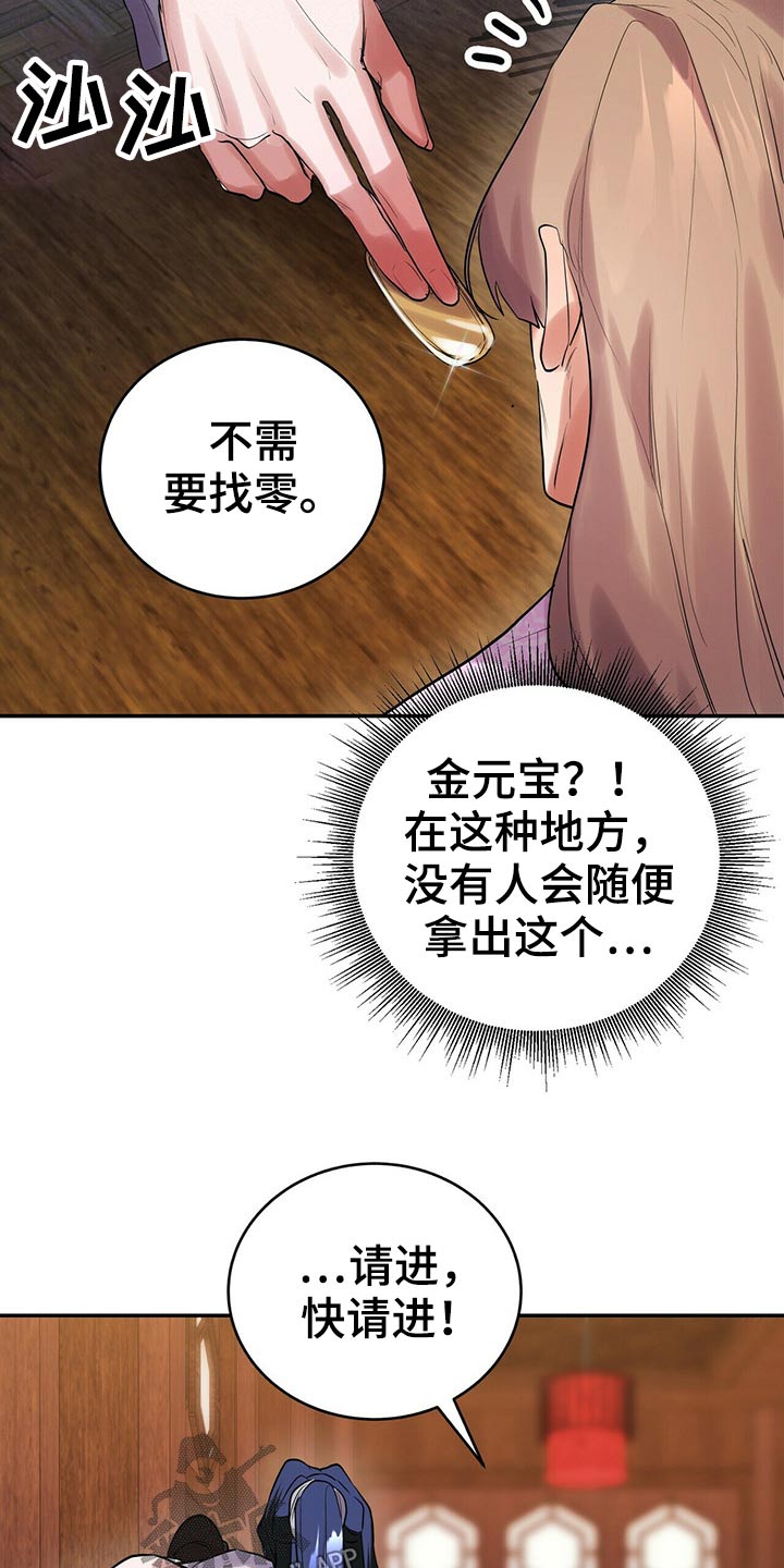 第36章：有点奇怪20