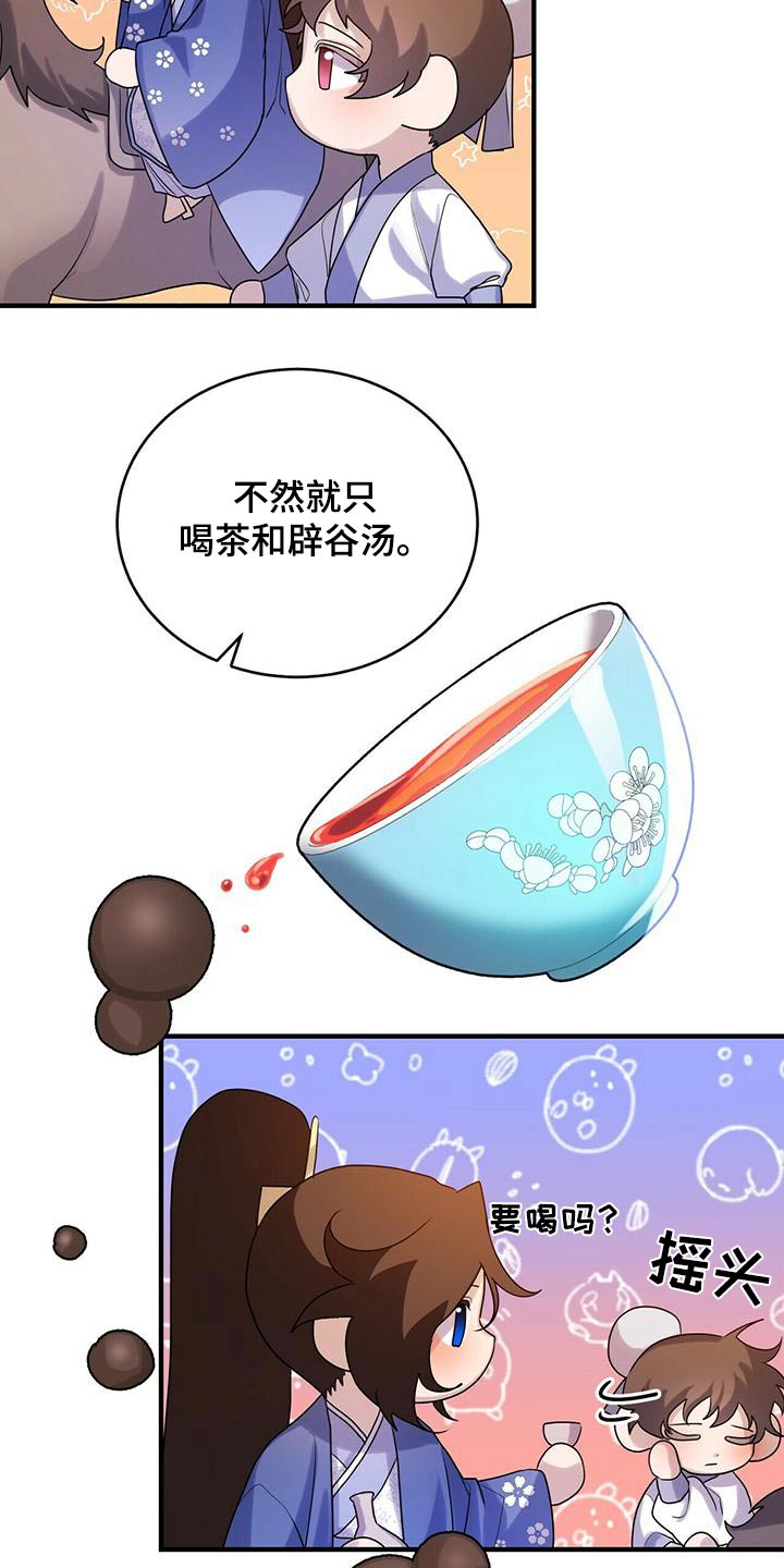 第79章：只有师父7