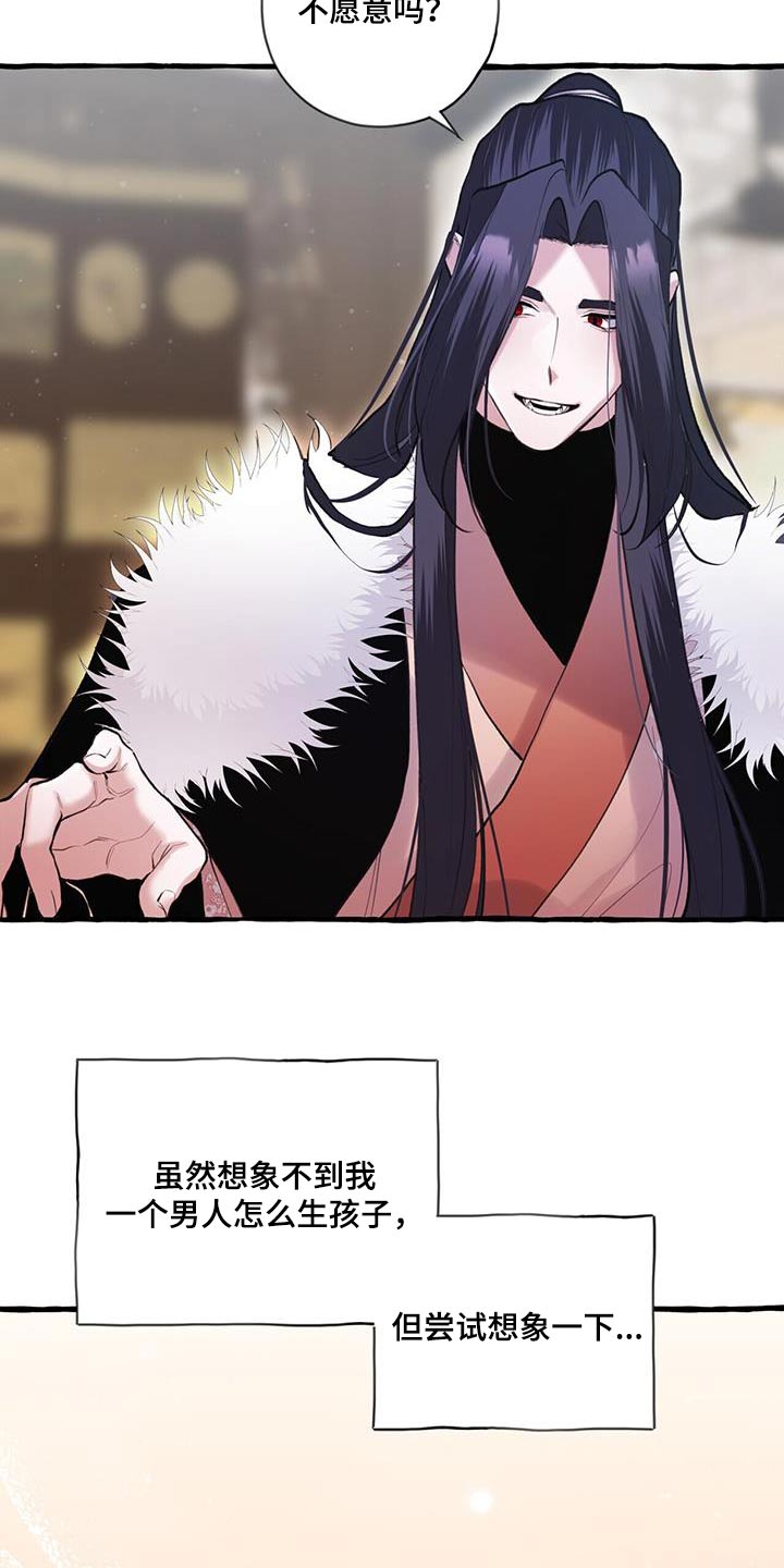 第114章：生孩子20