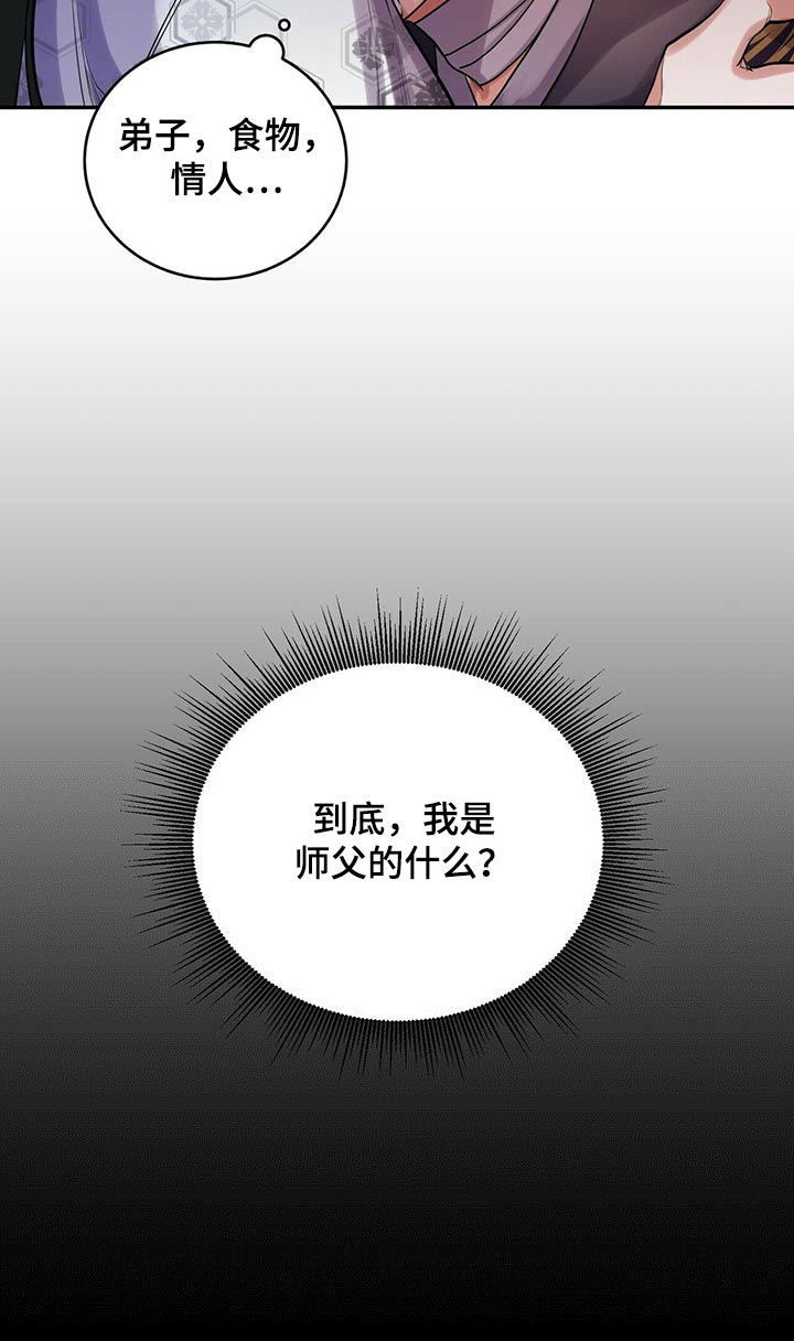第33章：想要什么24