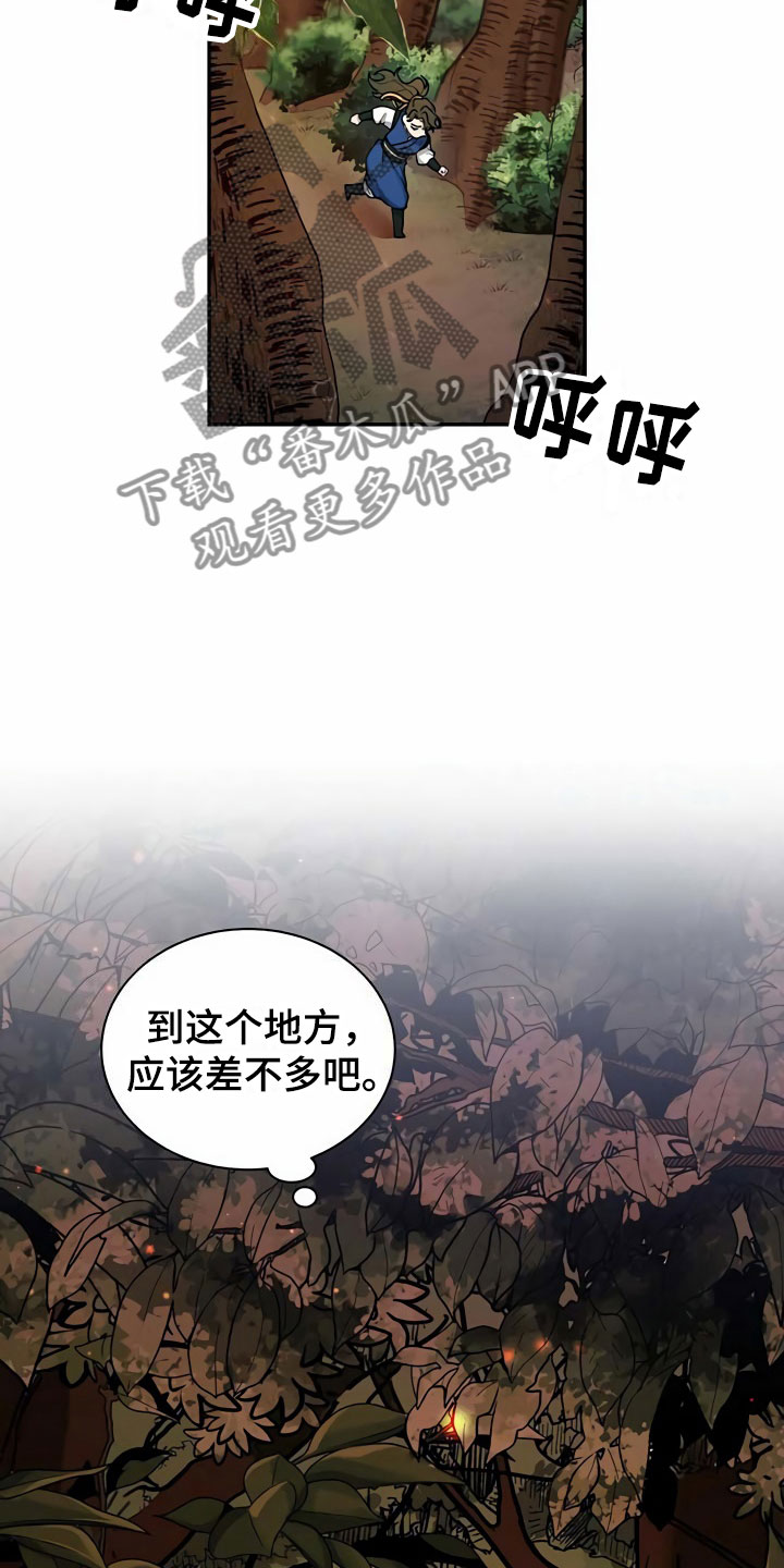 第6章：赶走7