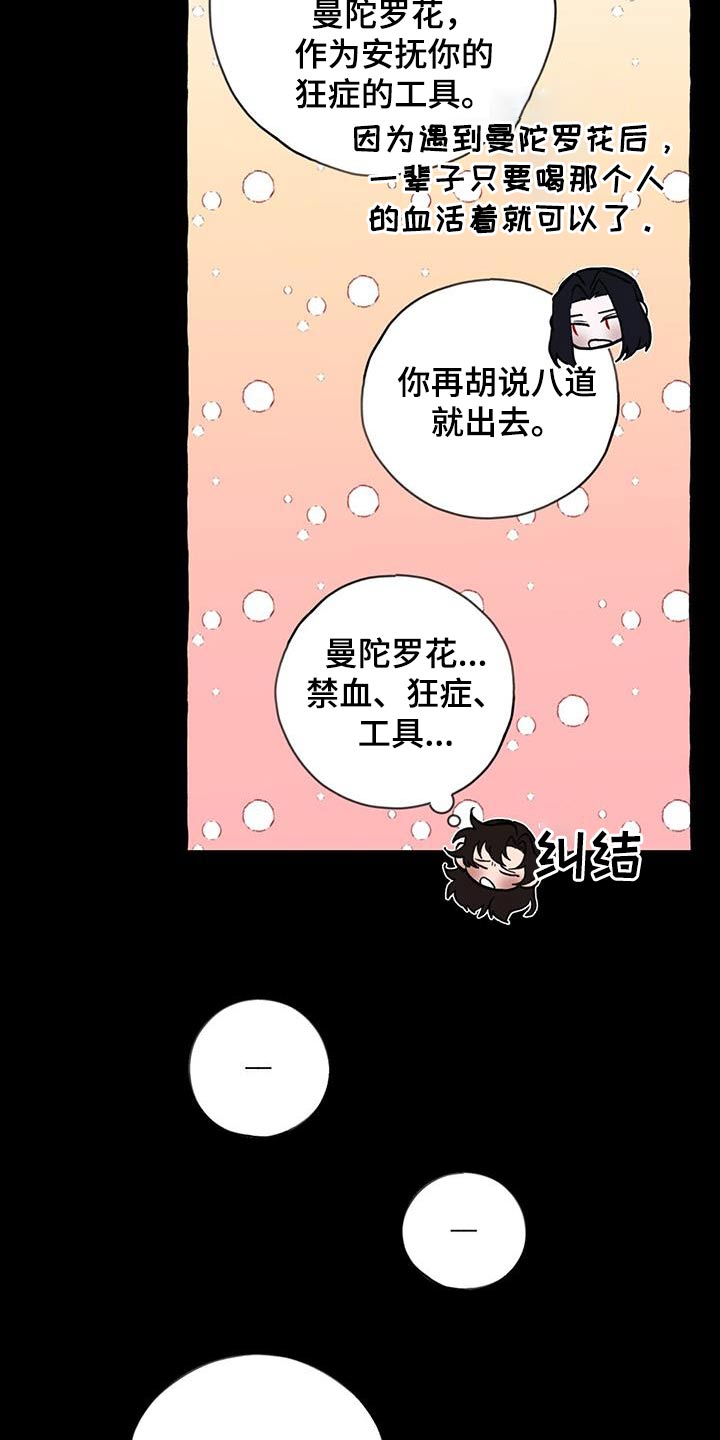 第110章：不可相信7