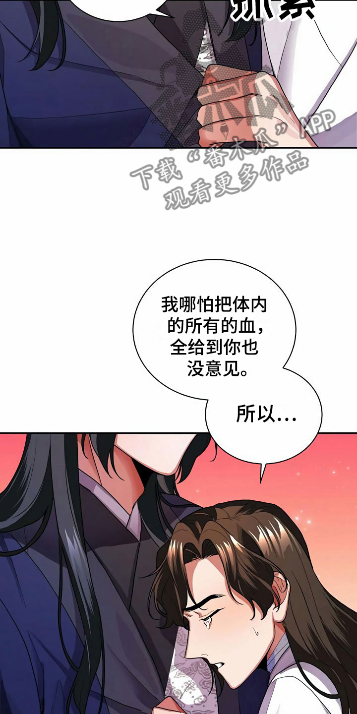 第8章：满月8