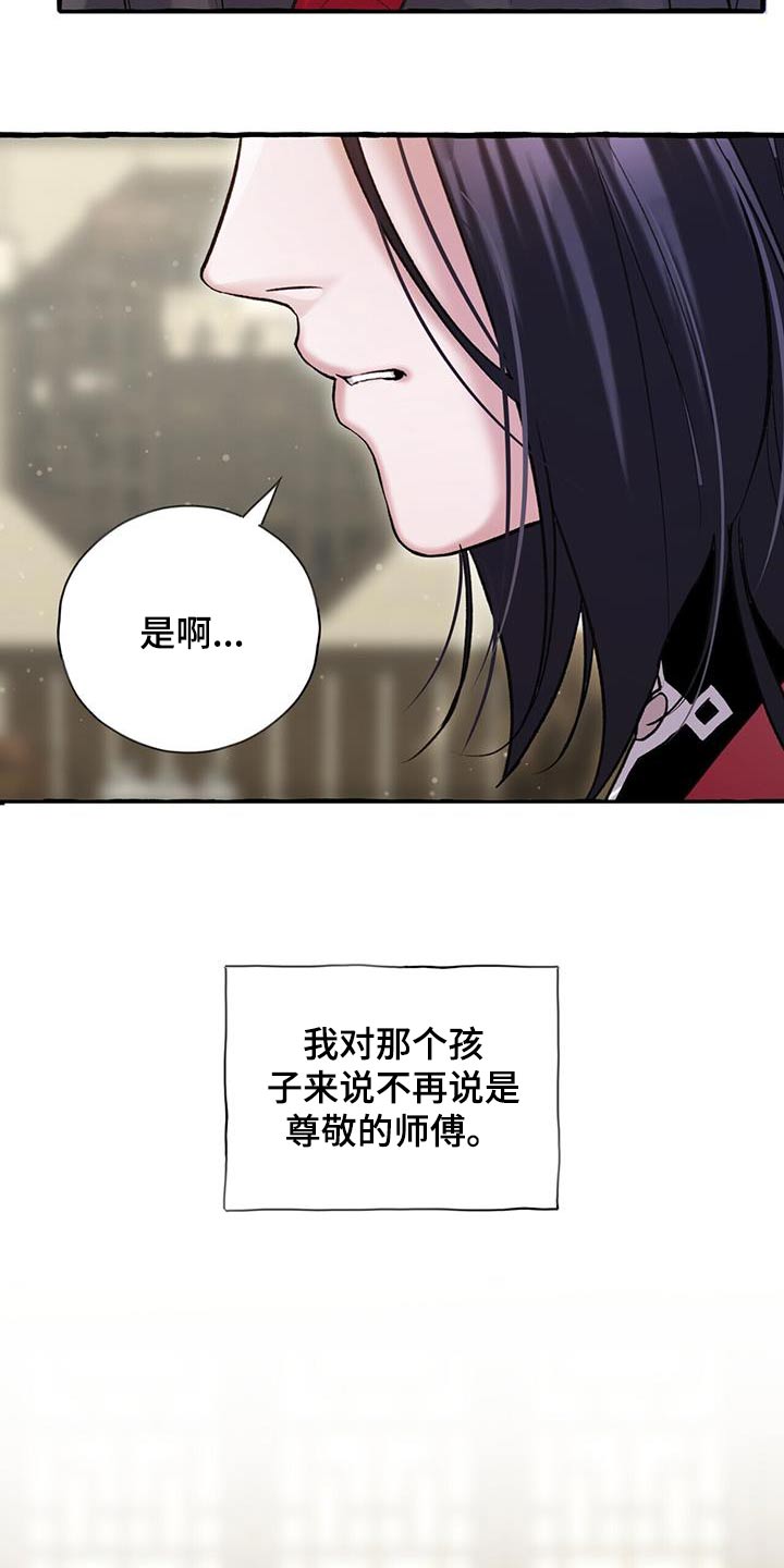 第106章：桂花糕22