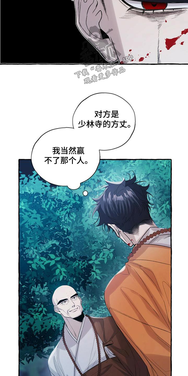 第87章：天煞孤星16