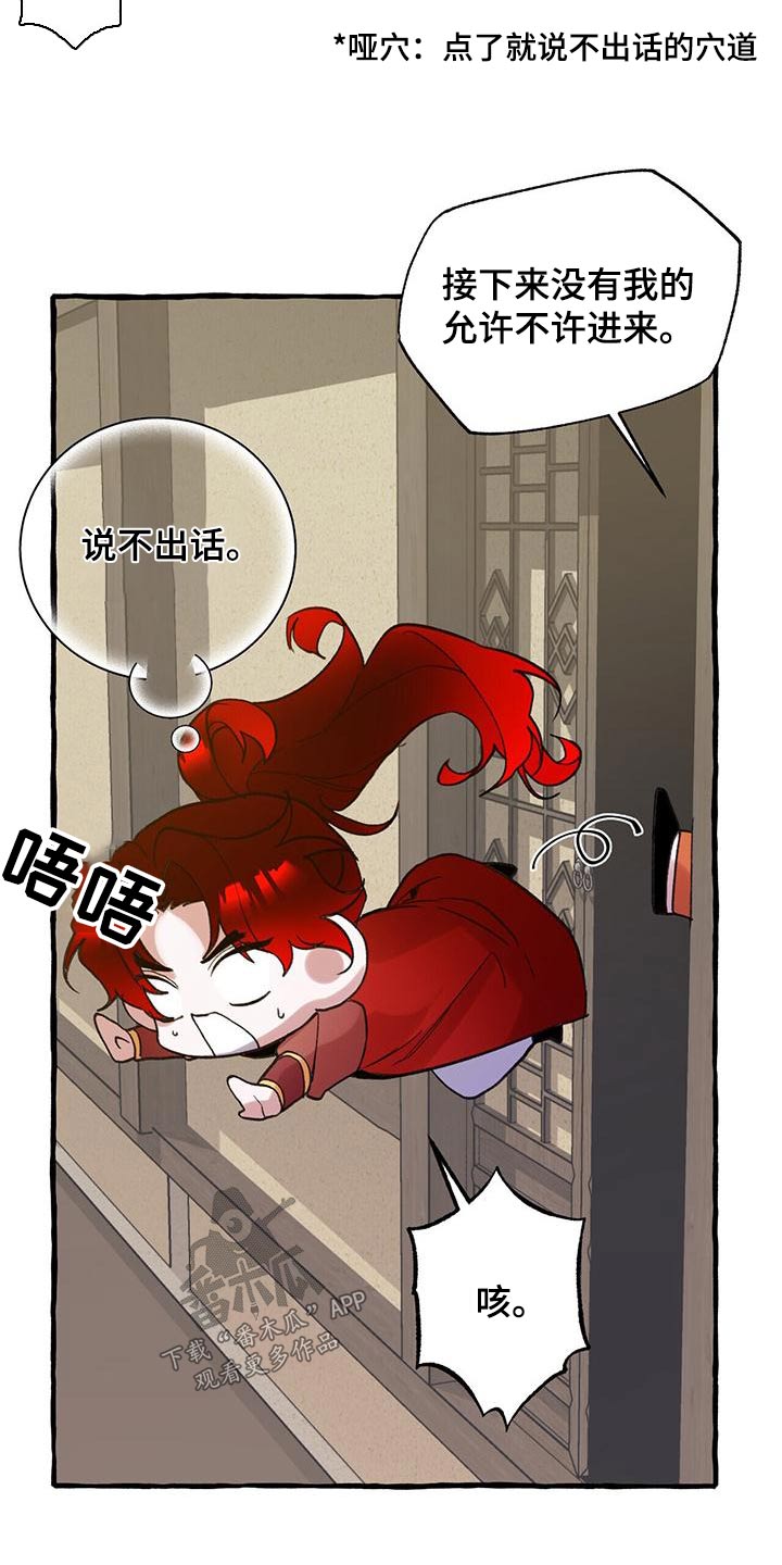 第91章：无法答应20