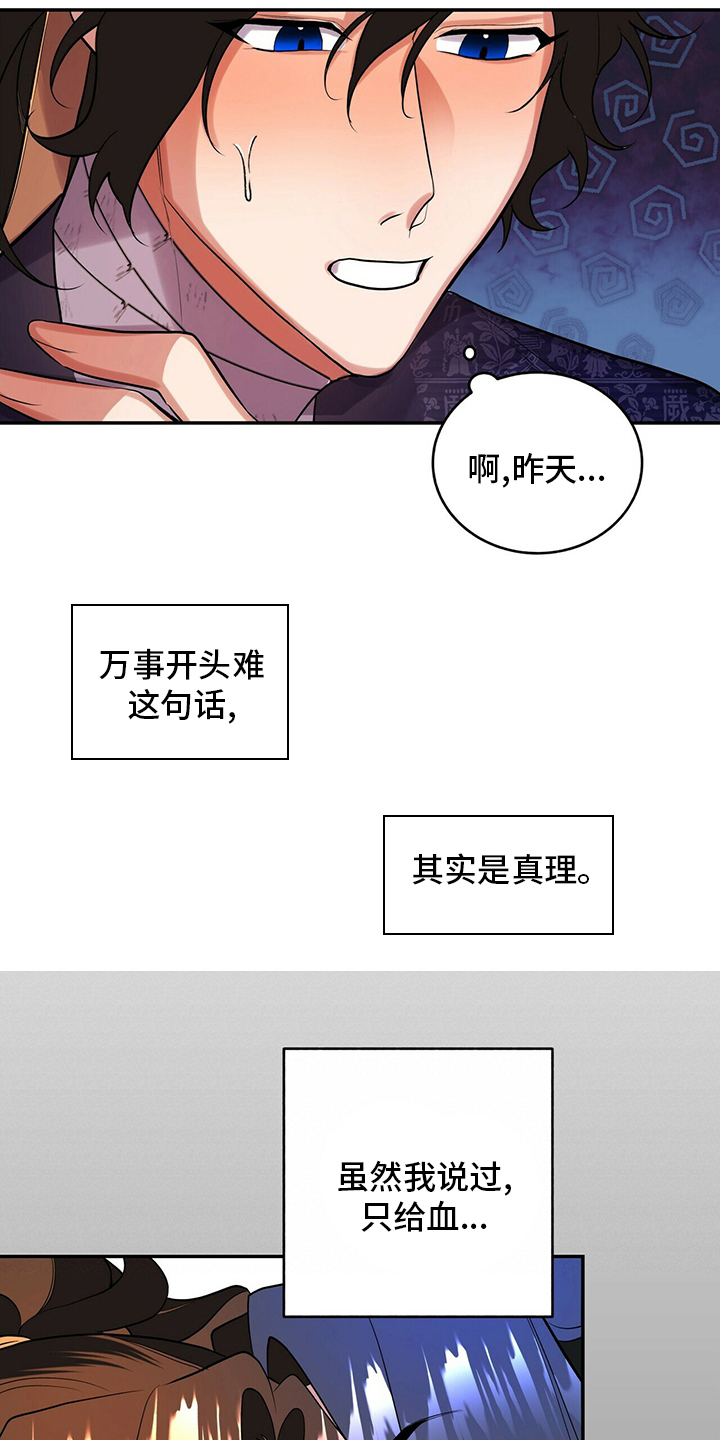 第29章：万事开头难20